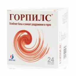 Горпилс