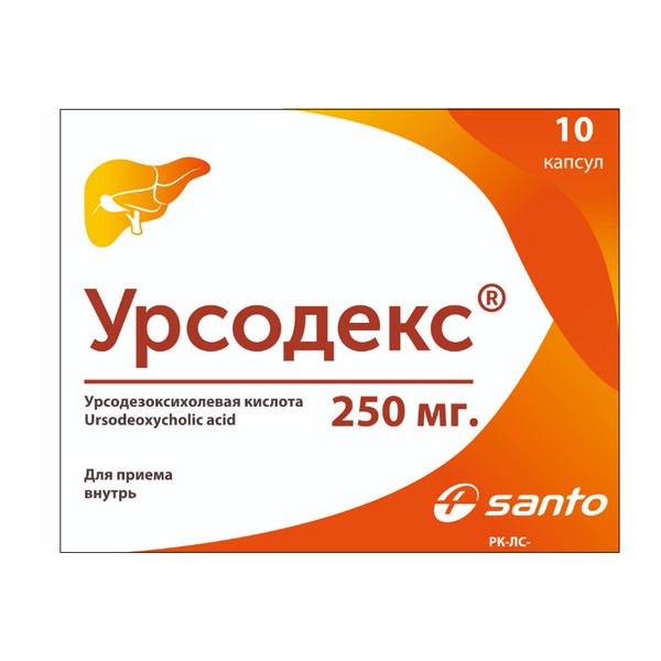 Урсодекс