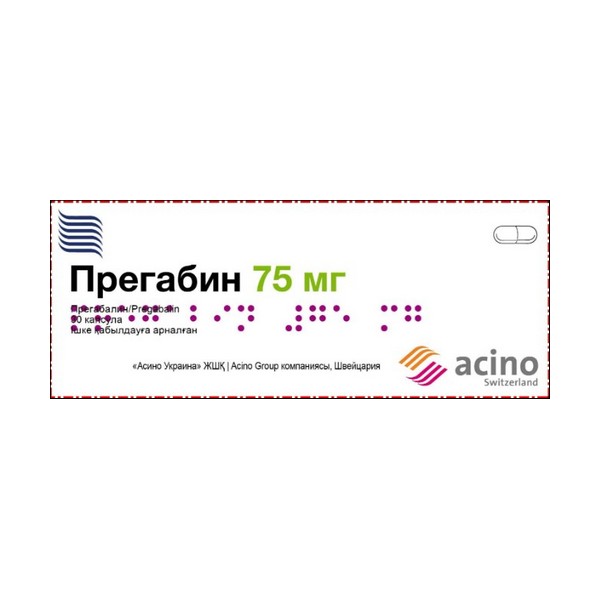 Прегабин