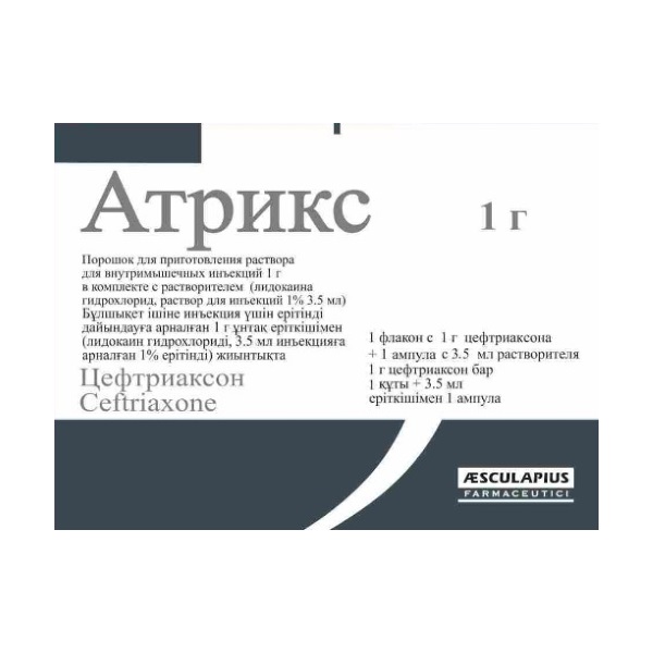 Атрикс