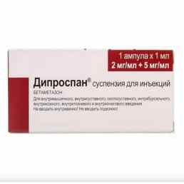 Дипроспан