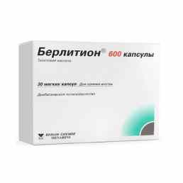 Берлитион