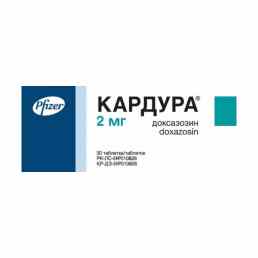 Кардура