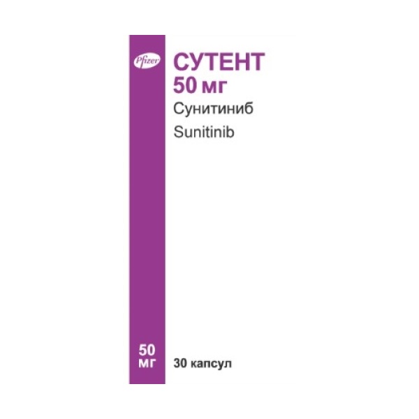 Сутент