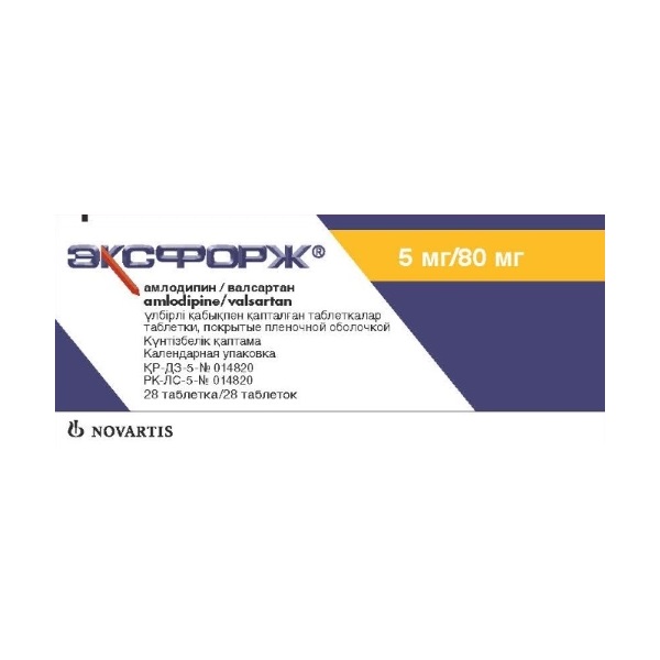 Эксфорж