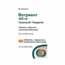 Вотриент