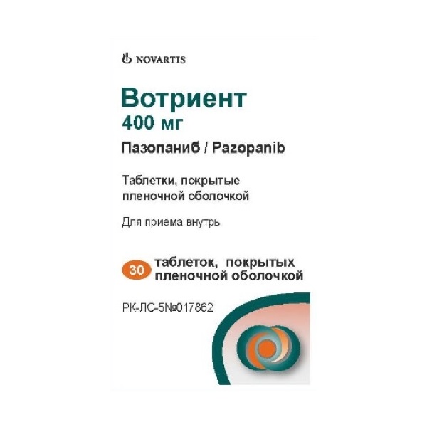 Вотриент