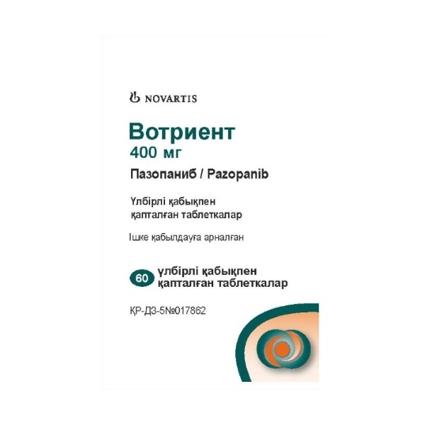 Вотриент