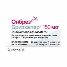 Онбрез бризхалер