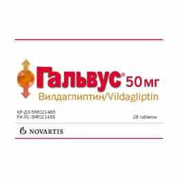 Гальвус