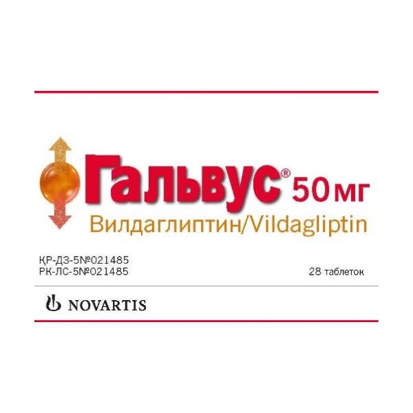 Гальвус
