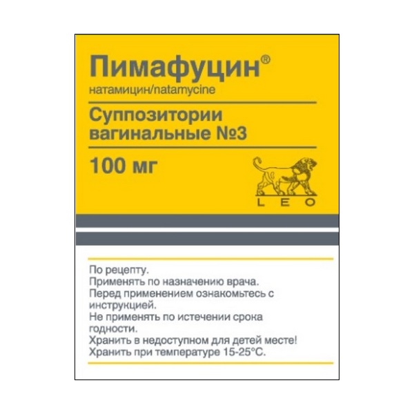 Пимафуцин