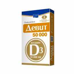 Девит 50000