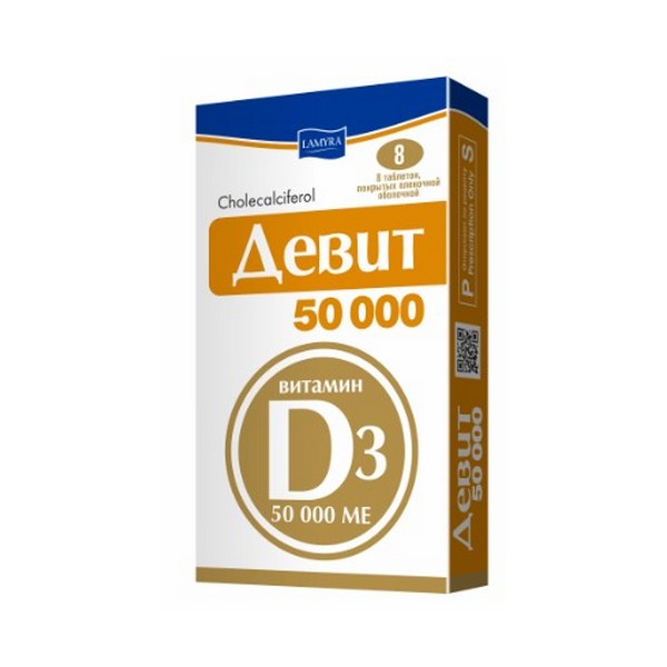 Девит 50000