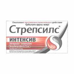 Стрепсилс интенсив