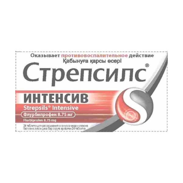 Стрепсилс интенсив