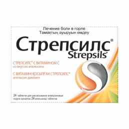 Стрепсилс с витамином с