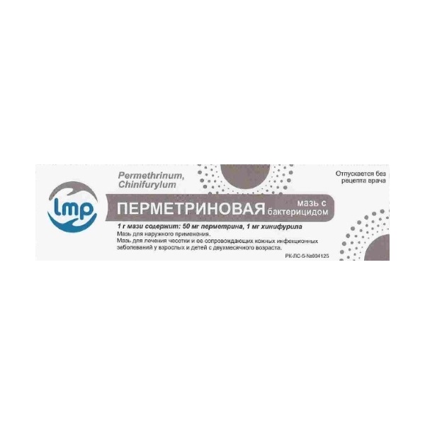 Перметриновая мазь с бактерицидом
