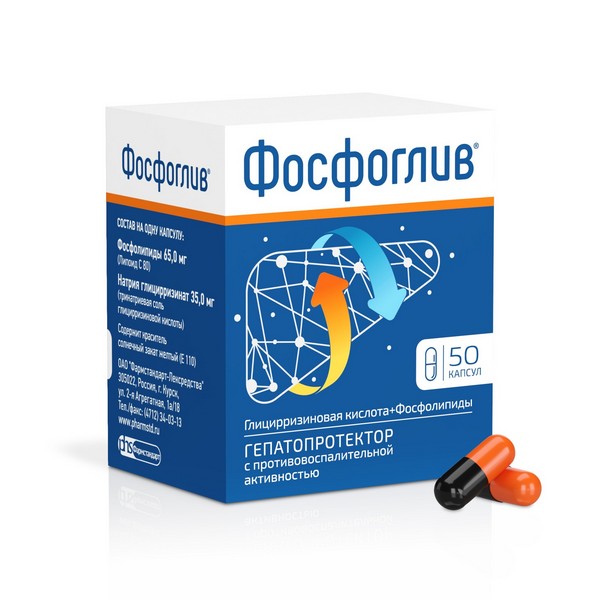 Фосфоглив