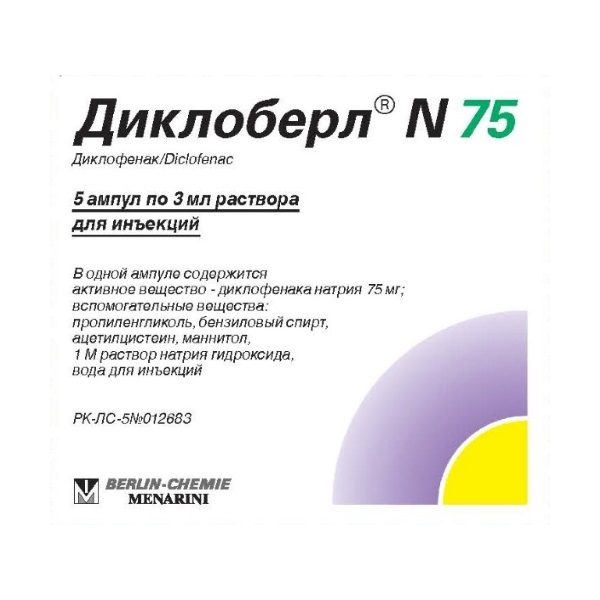 Диклоберл