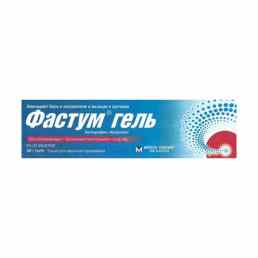 Фастум