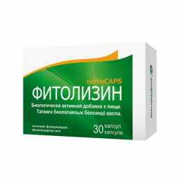 Фитолизин нефрокапс