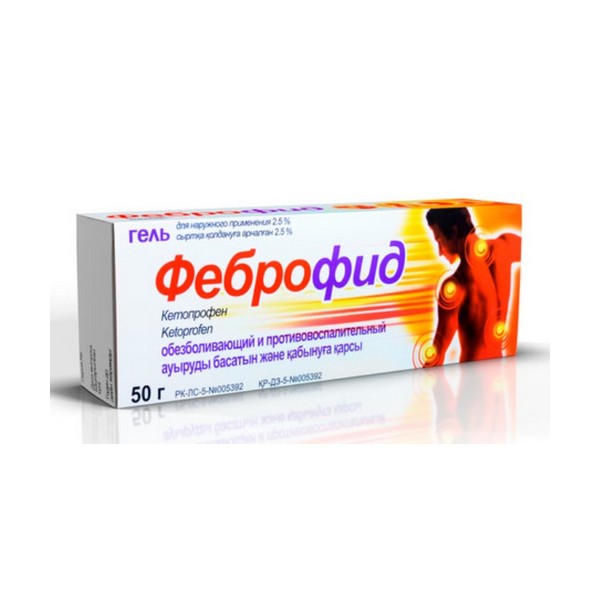 Феброфид