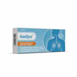 Амбро