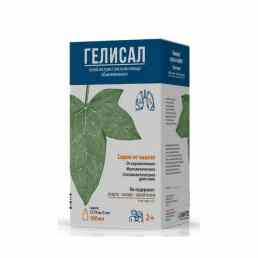 Гелисал
