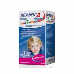 Ибуфен д форте