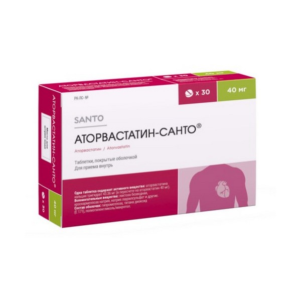 Аторвастатин-санто