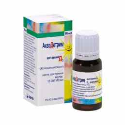 Аквадетрим витамин д3