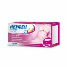 Ибуфен бэби