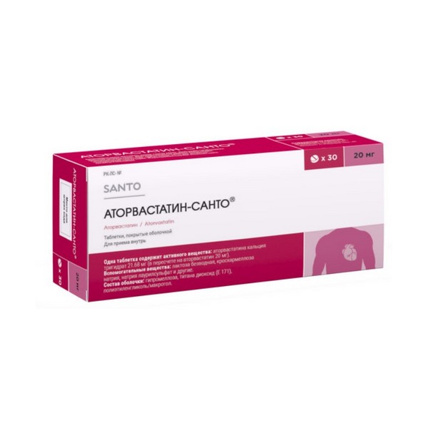Аторвастатин-санто