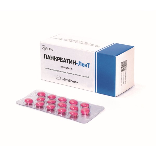 Панкреатин
