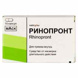 Ринопронт