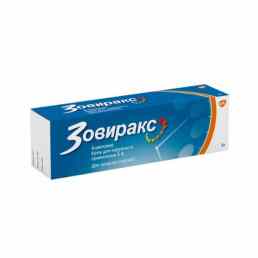 Зовиракс