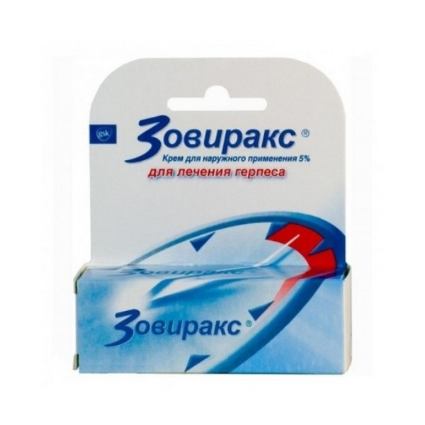 Зовиракс