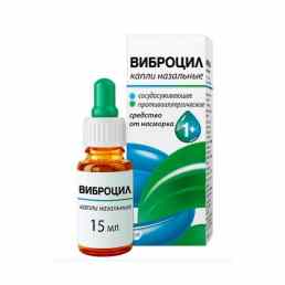 Виброцил