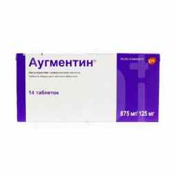 Аугментин