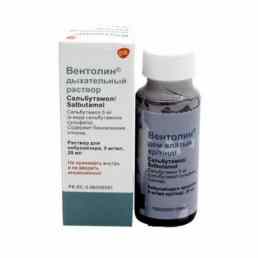 Вентолин