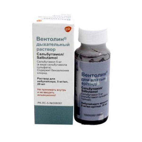 Вентолин