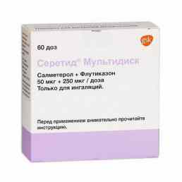 Серетид мультидиск