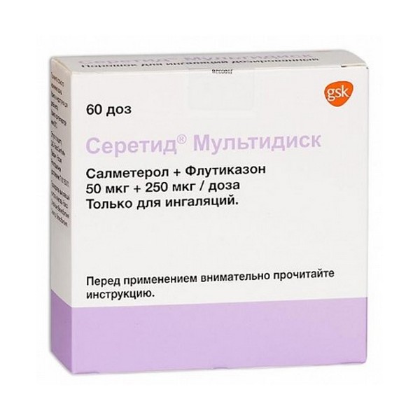 Серетид мультидиск