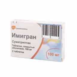 Имигран