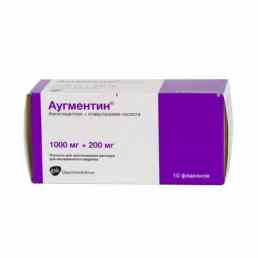 Аугментин