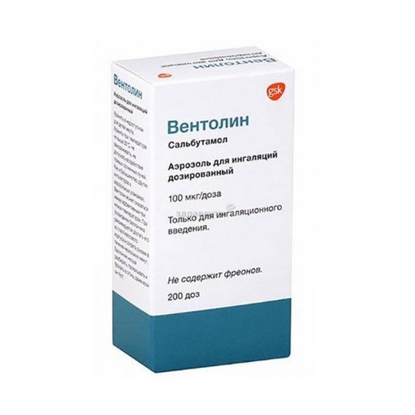 Вентолин