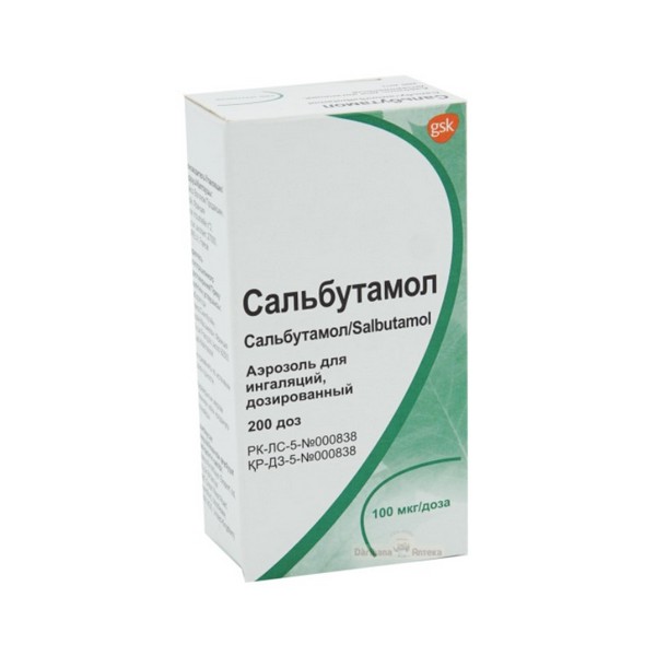 Сальбутамол