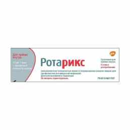 Ротарикс