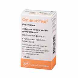 Фликсотид